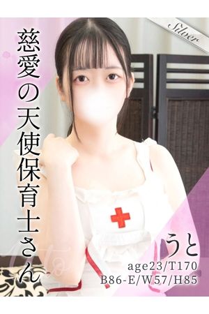 うと