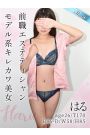 はる