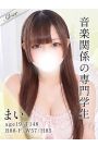 まい