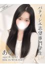 ある