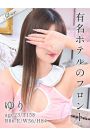 ゆり