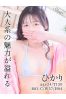 ひかりサムネイル1