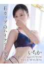 いちか