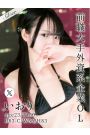 いおり