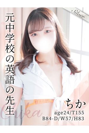 ちか