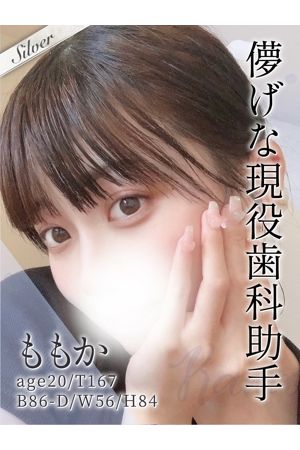ももか