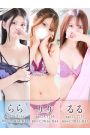 らら＆りり＆るる