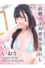 いおり