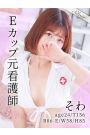 そわ