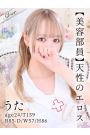 うた