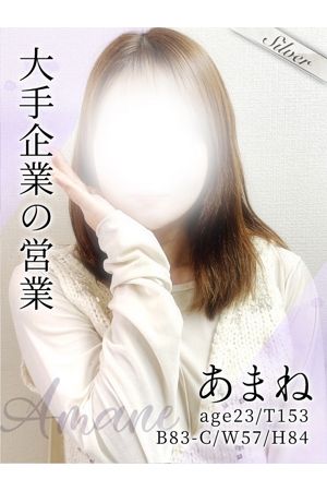 あまね
