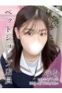 ゆあ