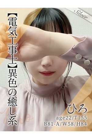 ひろ
