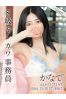 かなでサムネイル1