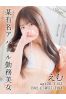 えむサムネイル1
