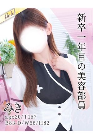 みき