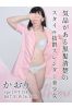かおりサムネイル1