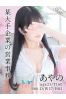 あやのサムネイル1