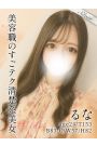 るな