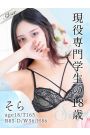 そら
