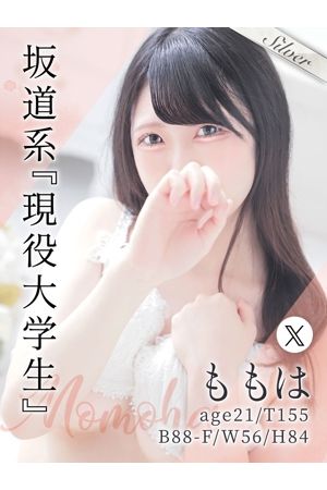 ももは