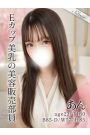 あん