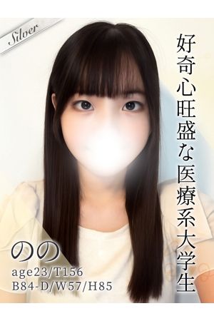 のの