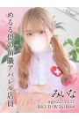 みいな