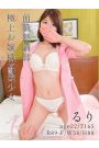 るり