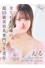 える