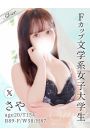 さや