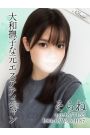 そらね