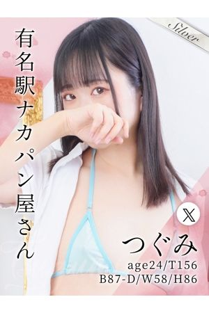 つぐみ