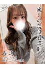 みあ