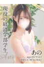 あの