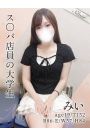 みい