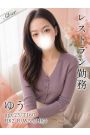 ゆう