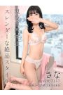 さな
