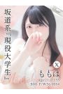 ももは