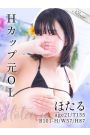 ほたる