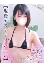 さゆ