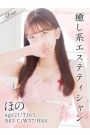 ほの