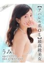 うみ