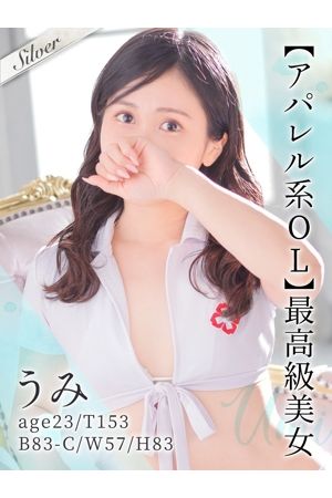 うみ