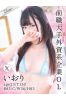 いおりサムネイル1