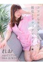 れお