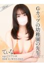 てぃな