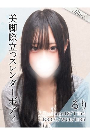 るり