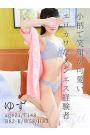 ゆず