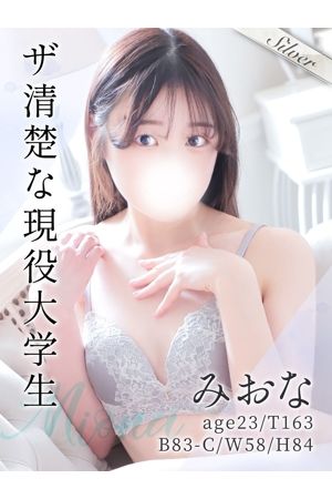 みおな0